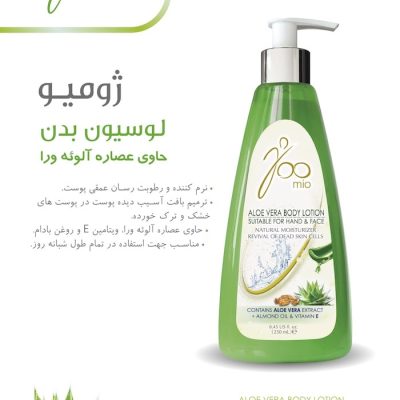 aloevera-body-lotion-min